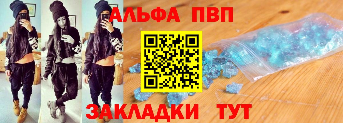 Alpha-PVP Crystall  дарнет шоп  Alfa_PVP  Протвино  Вход с VPN  А ПВП Соль 
