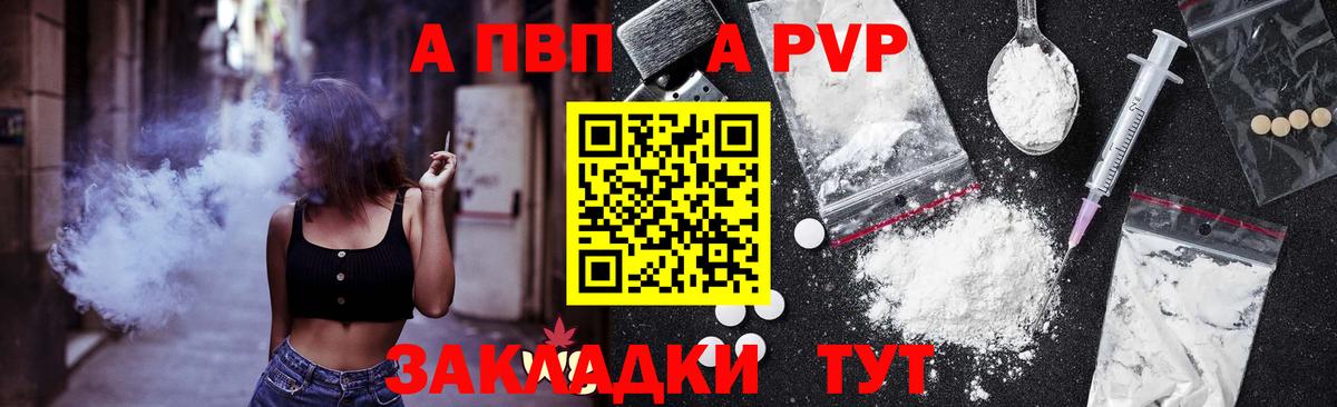 A PVP Crystall Протвино