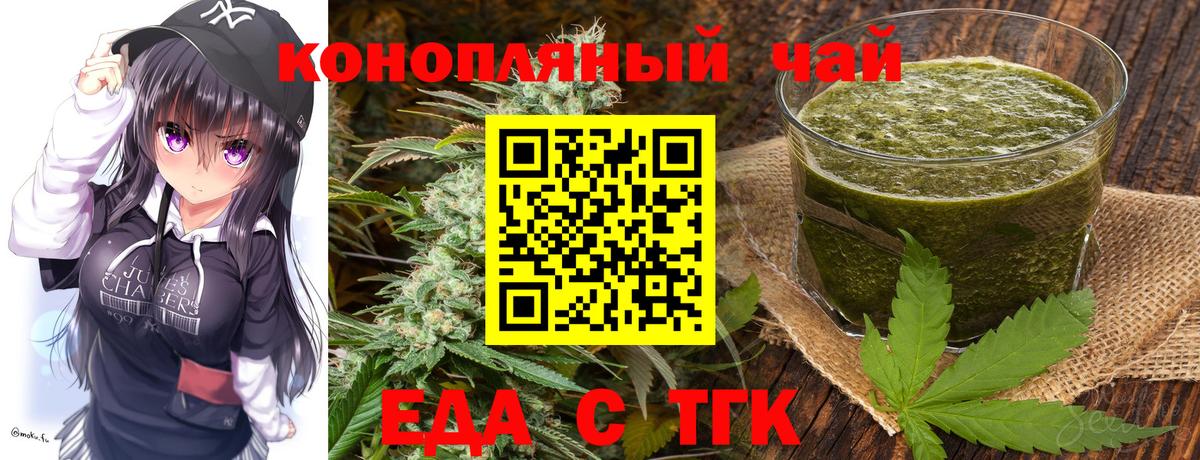 Печенье с ТГК конопля  Вход с VPN  Протвино 