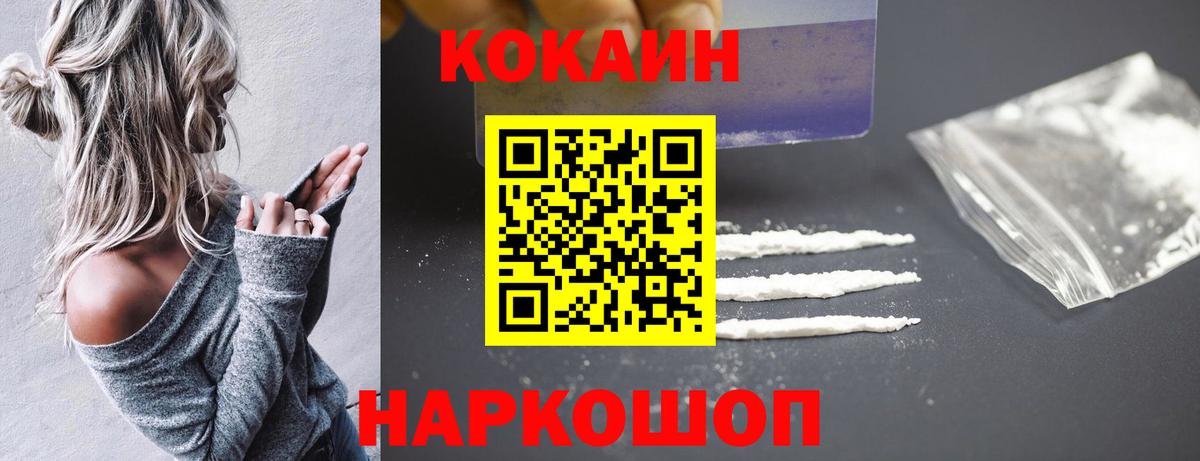 КОКАИН Колумбийский Протвино