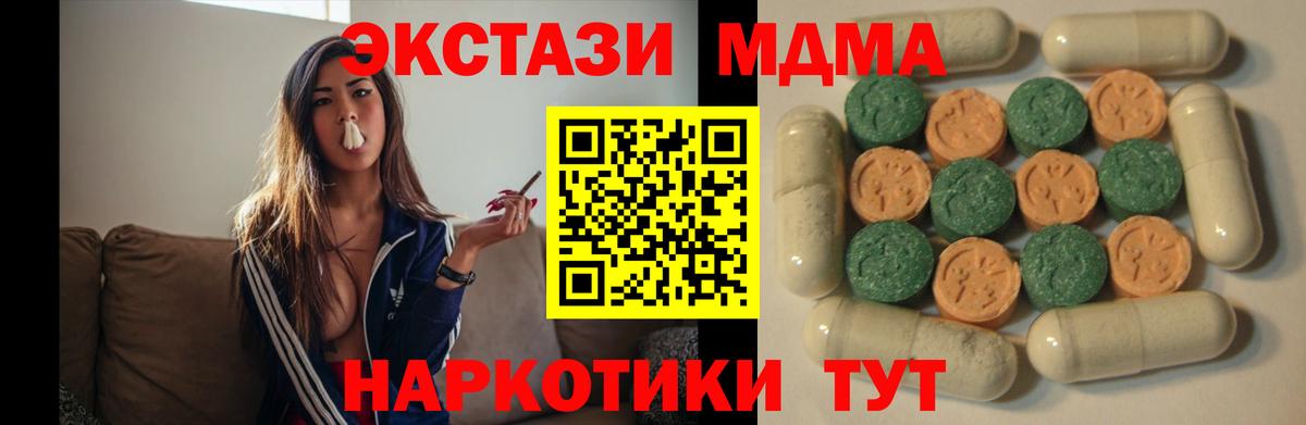 Экстази Cube  Ecstasy Дубай  hydra   Протвино  Вход с VPN 