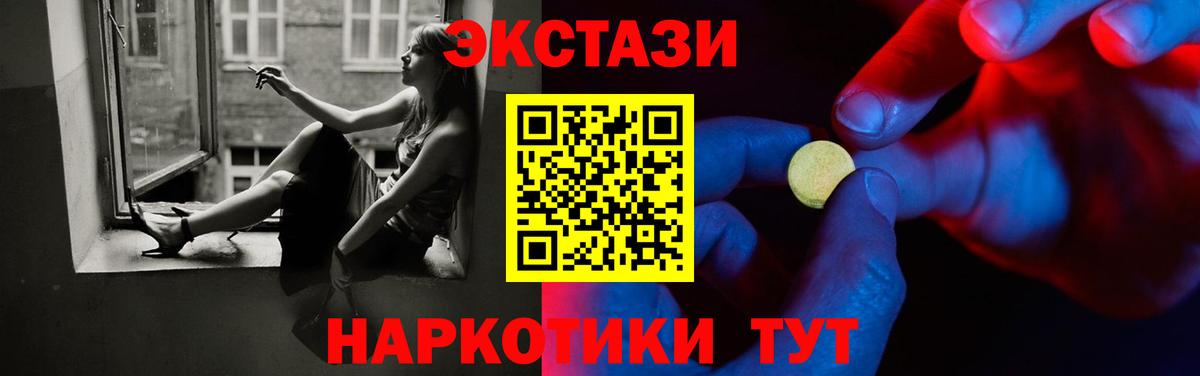 Ecstasy ешки Протвино
