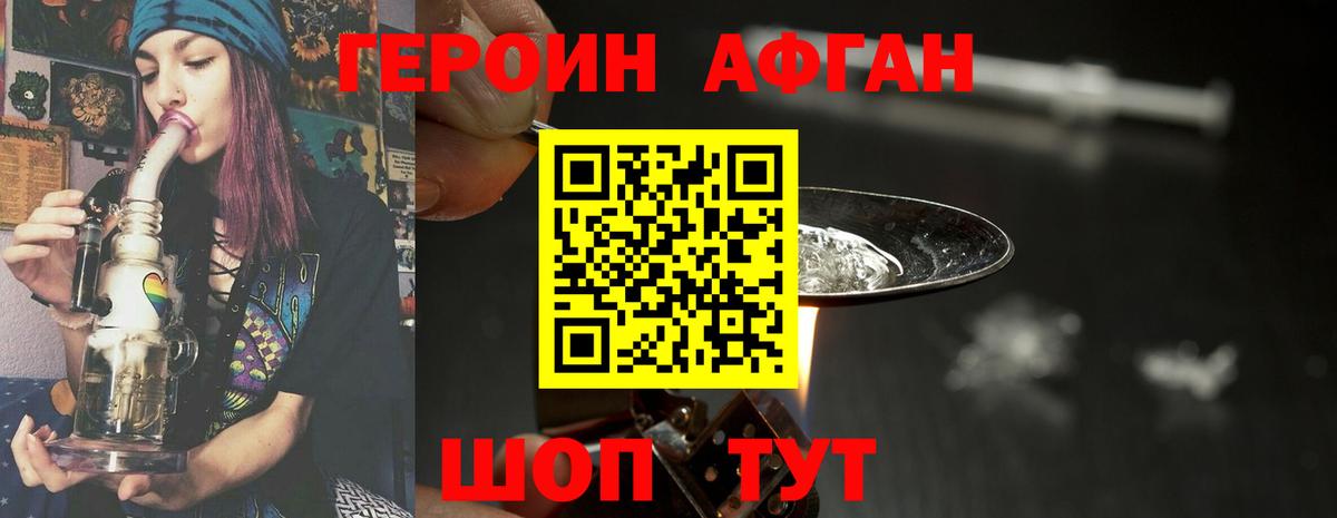 Протвино  Героин хмурый  Героин  Вход с VPN 