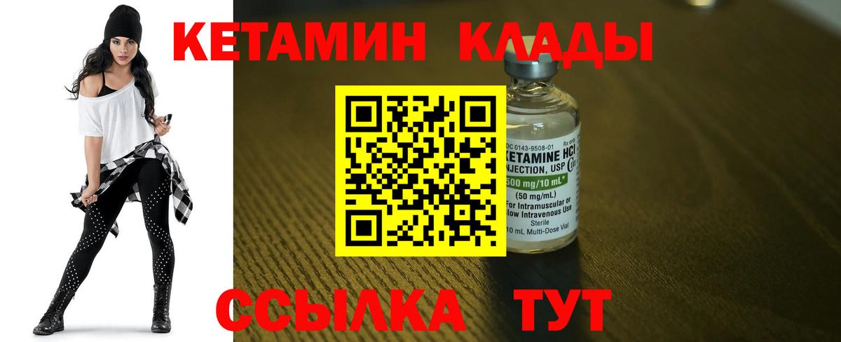 Кетамин ketamine  mega зеркало  Вход с VPN  Протвино  Кетамин ketamine 