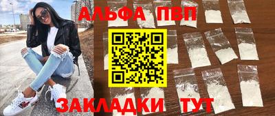альфа пвп Бугуруслан