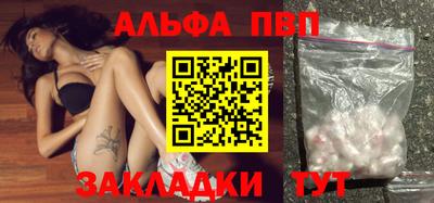 альфа пвп Бугуруслан