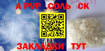 альфа пвп Бугуруслан
