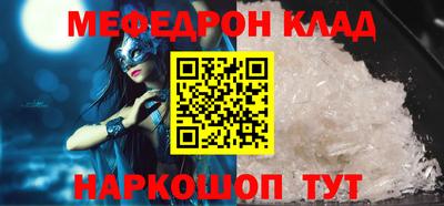 мефедрон VHQ Бузулук
