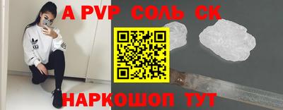альфа пвп Бугуруслан
