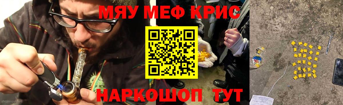МЕФ  МЕФ мука  МЯУ-МЯУ mephedrone  Вход с VPN  Протвино 