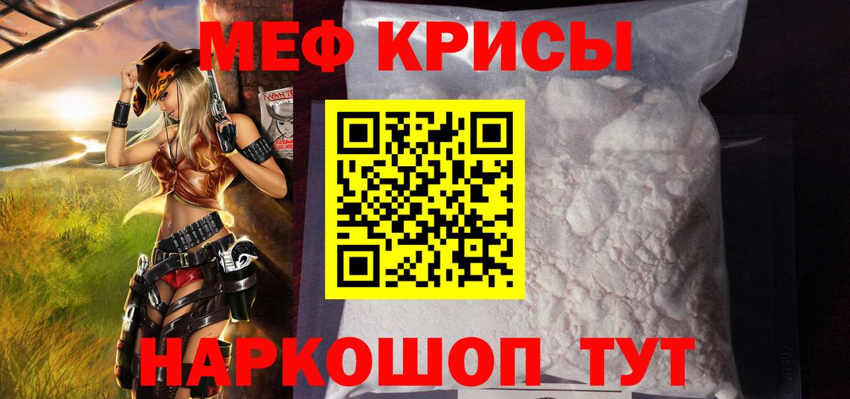 МЕФ  Протвино