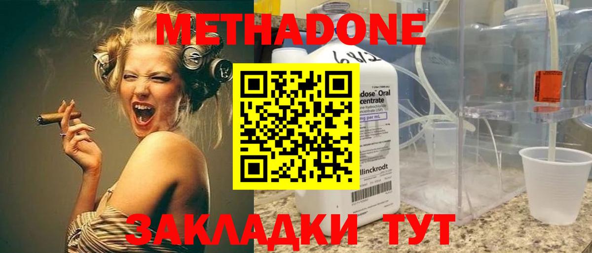 Протвино  МЕТАДОН мёд  МЕТАДОН белоснежный  kraken зеркало  Вход с VPN 