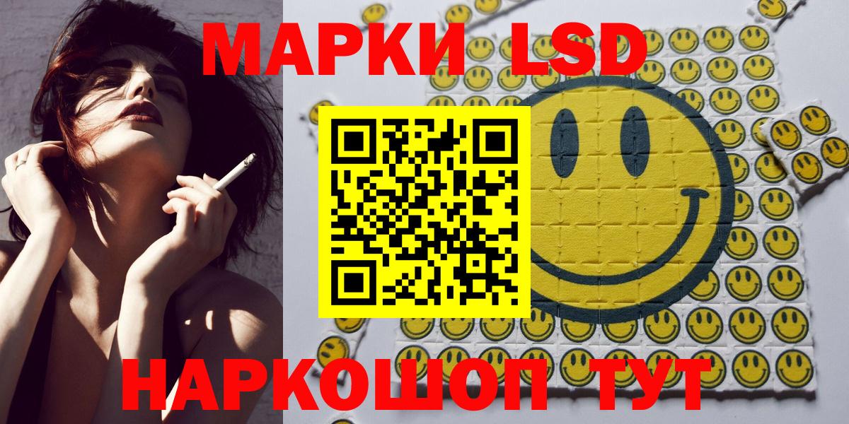 Протвино  Наркотические марки 1500мкг  Марки N-bome  Вход с VPN 