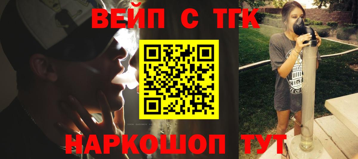 Протвино  ТГК THC oil  Вход с VPN 