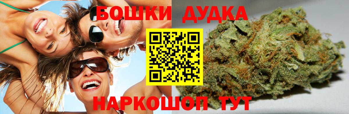 Бошки марихуана планчик  МАРИХУАНА семена  Шишки марихуана Bruce Banner  Вход с VPN  Протвино  Каннабис MAZAR 